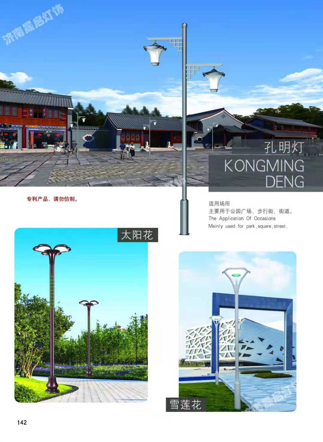 庭院燈